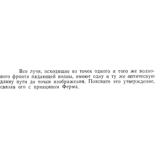 Задача id15467