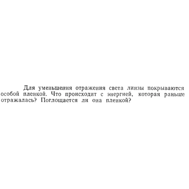 Задача id15476
