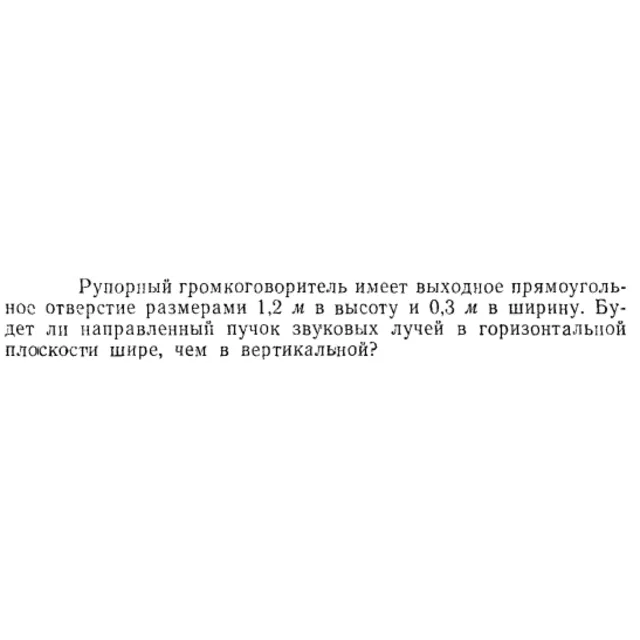 Задача id15484