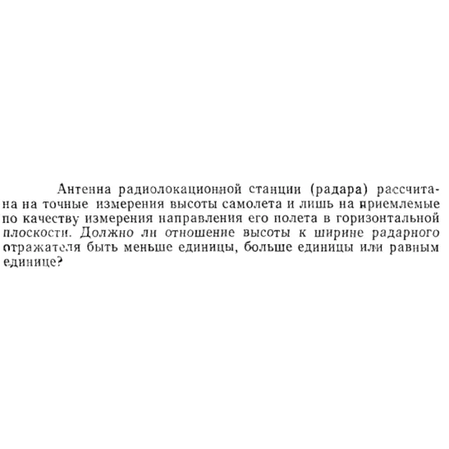 Задача id15485