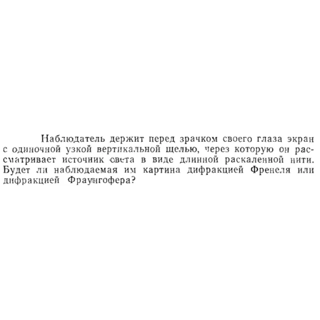 Задача id15486