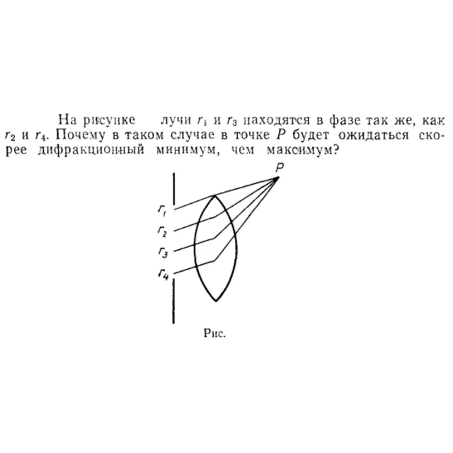 Задача id15489