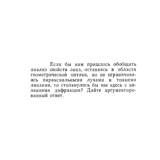 Задача id15491