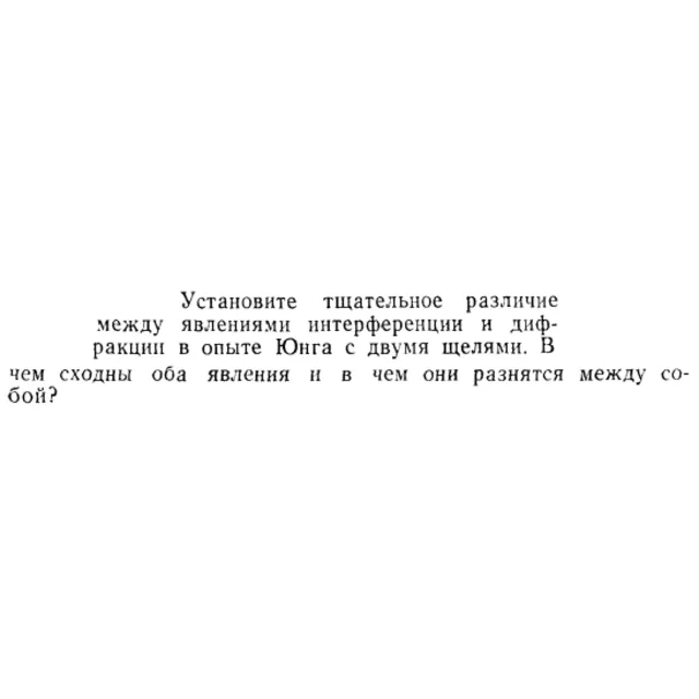 Задача id15492