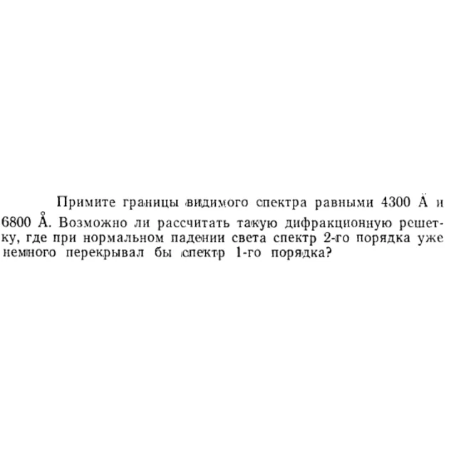 Задача id15494