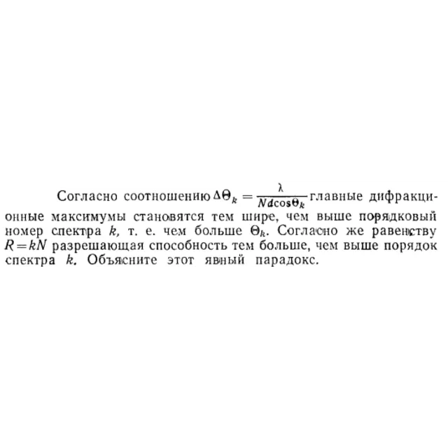 Задача id15498