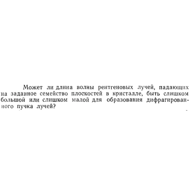 Задача id15499