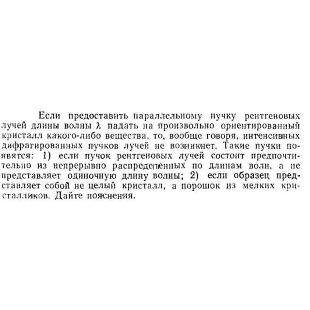 Задача id15500