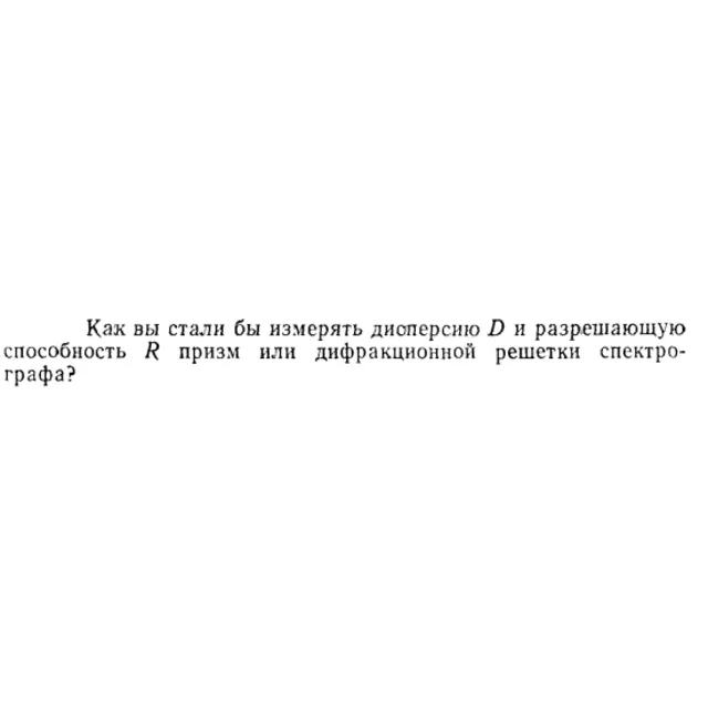 Задача id15501