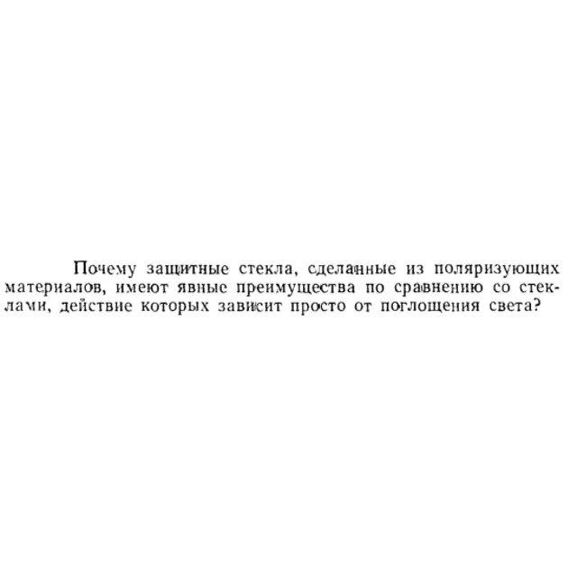 Задача id15502