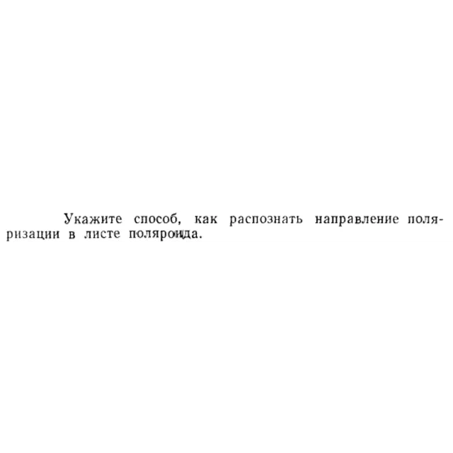 Задача id15506