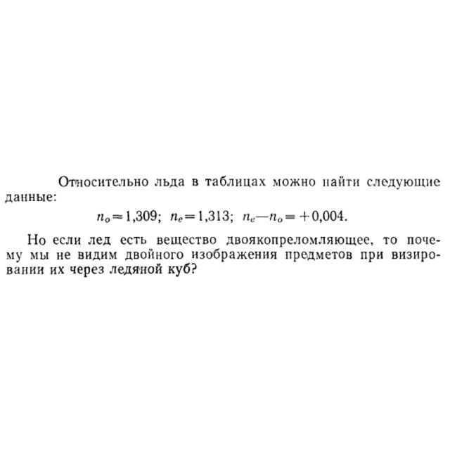 Задача id15507