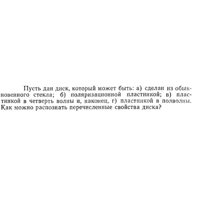 Задача id15514