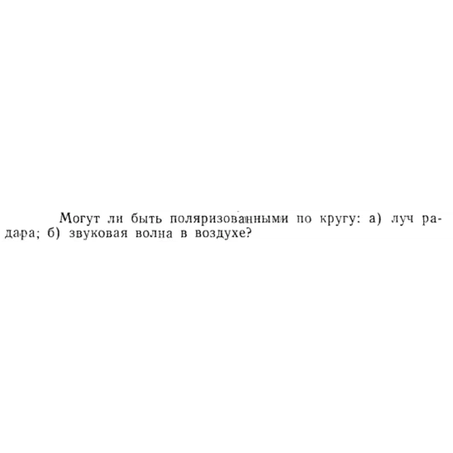 Задача id15516