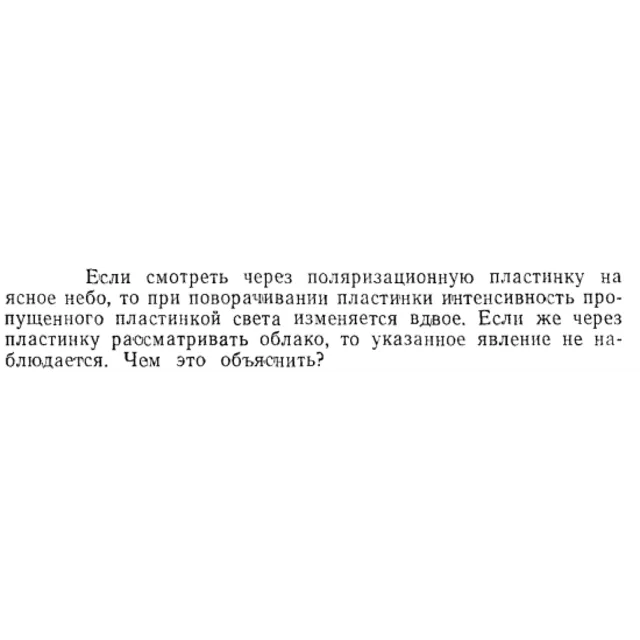 Задача id15518