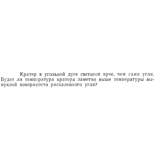 Задача id15519
