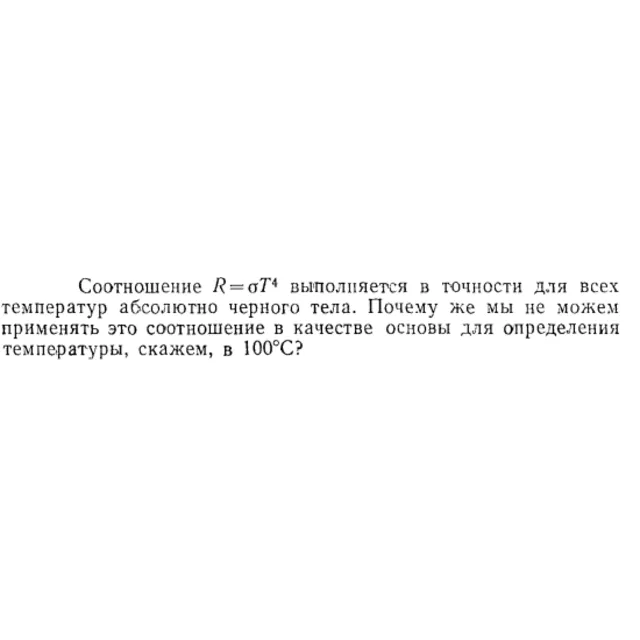 Задача id15520