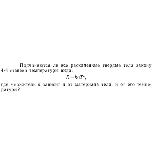Задача id15521