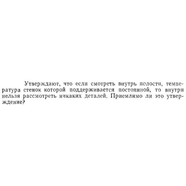 Задача id15522