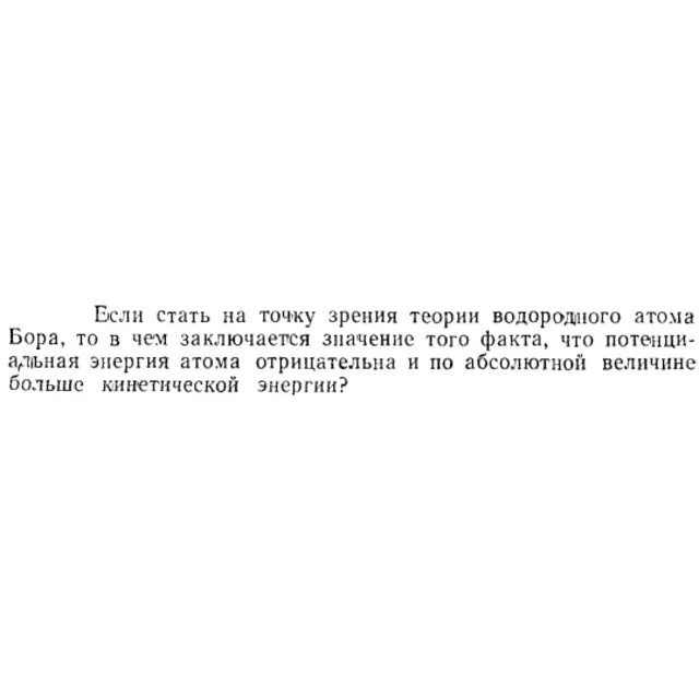 Задача id15528