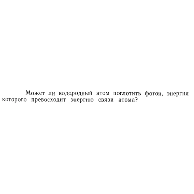 Задача id15529