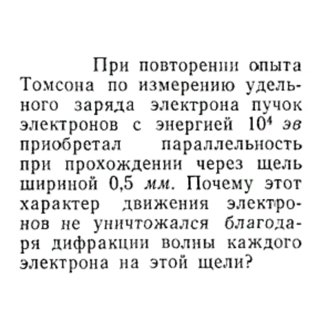 Задача id15535