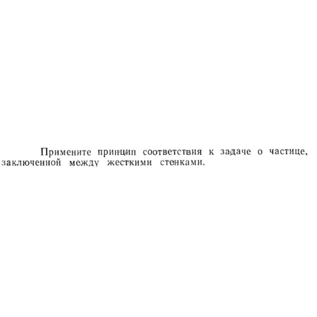 Задача id15537