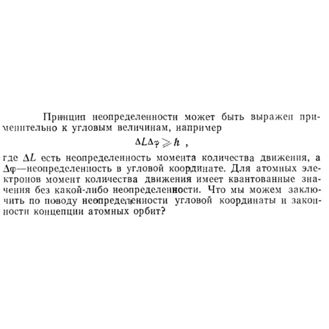 Задача id15543