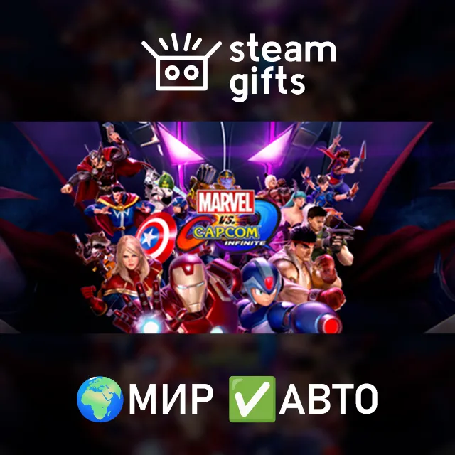 Marvel vs. Capcom: Infinite - Deluxe МИР АВТО