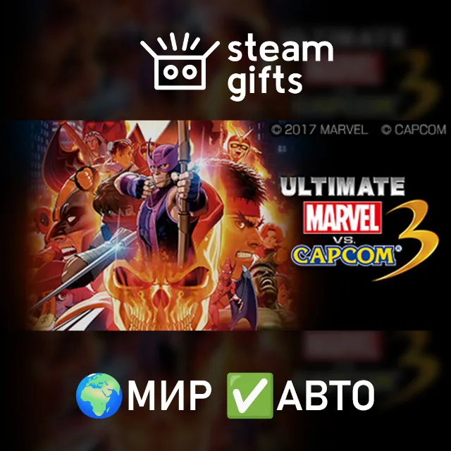 Ultimate Marvel vs. Capcom 3 МИР АВТО