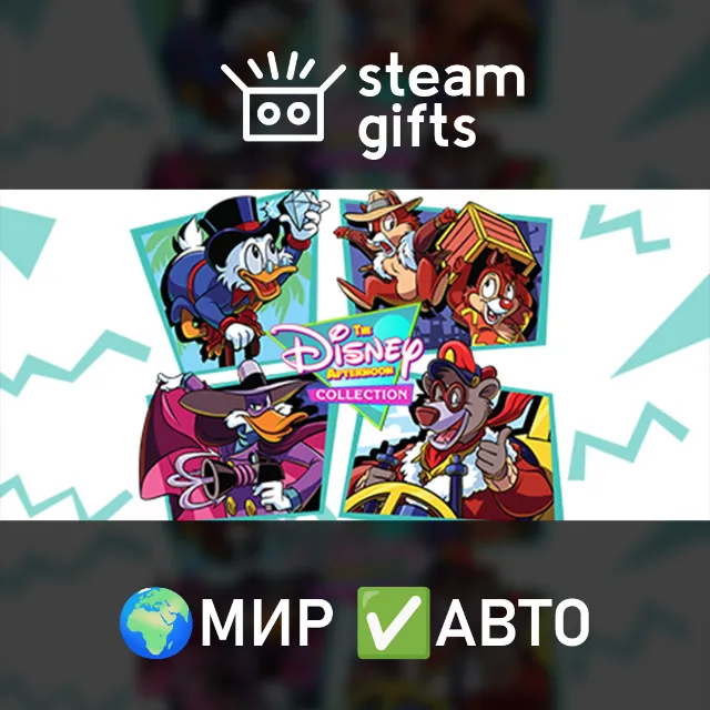 The Disney Afternoon Collection МИР АВТО