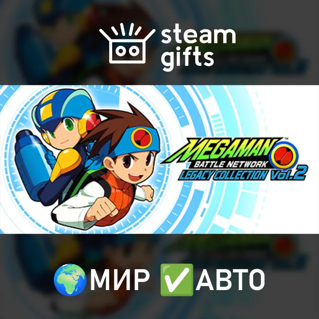 Mega Man Battle Network Legacy Collection 2 МИР АВТО