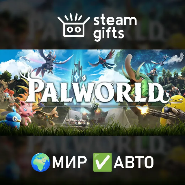 Palworld - Game + Soundtrack Bundle МИР АВТО