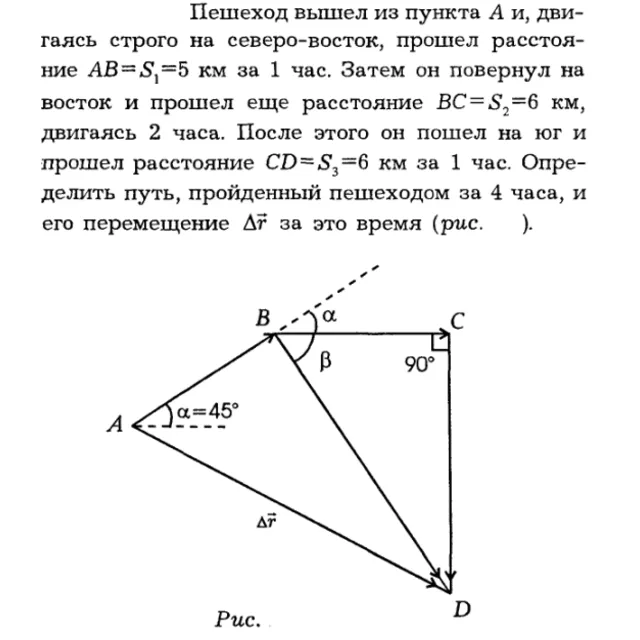 Задача id16087