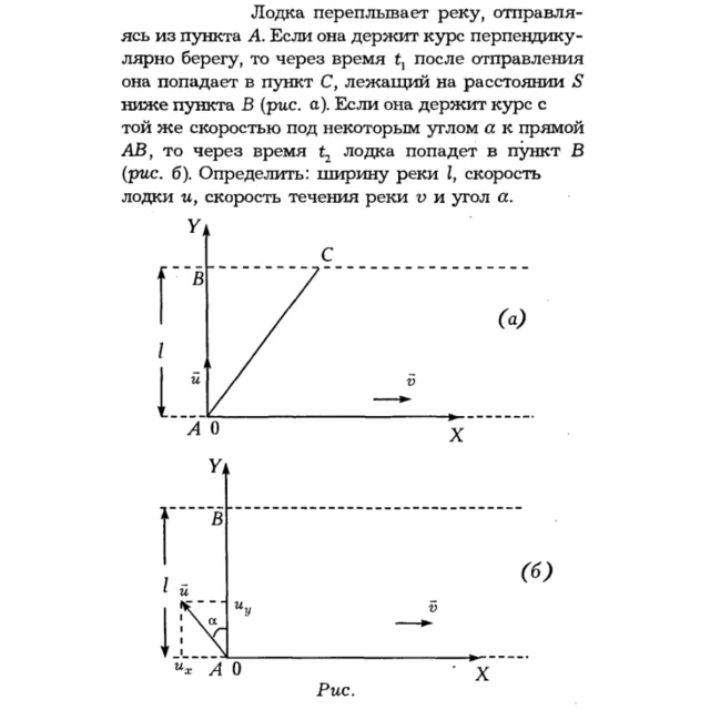 Задача id16089