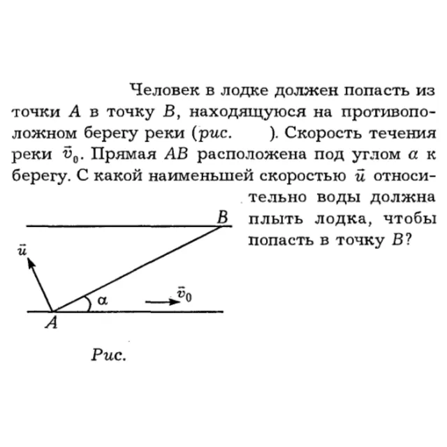 Задача id16090