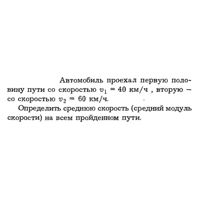 Задача id16091