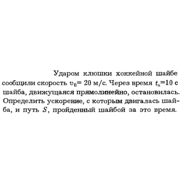 Задача id16093