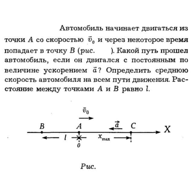 Задача id16094