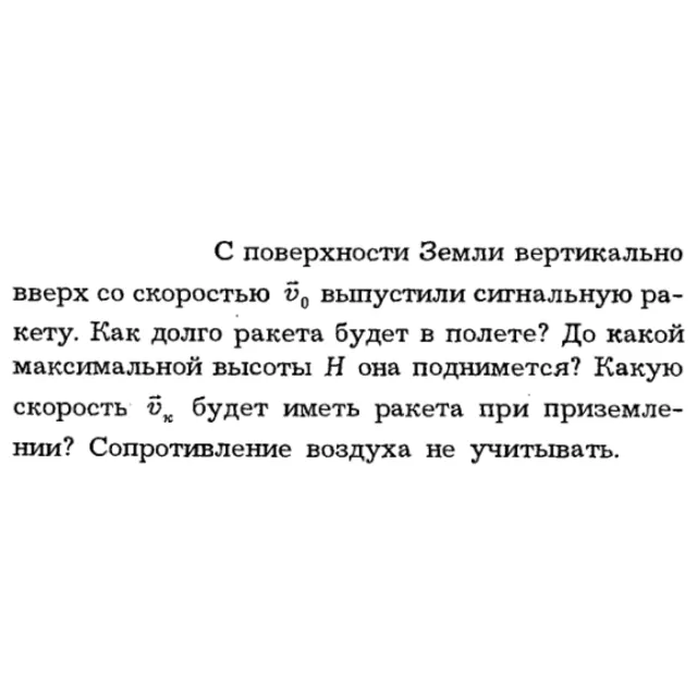 Задача id16096
