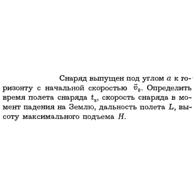 Задача id16098