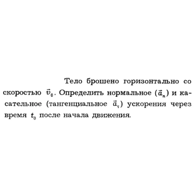 Задача id16099