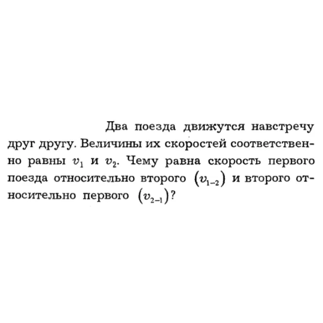 Задача id16102