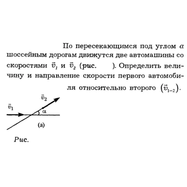 Задача id16103