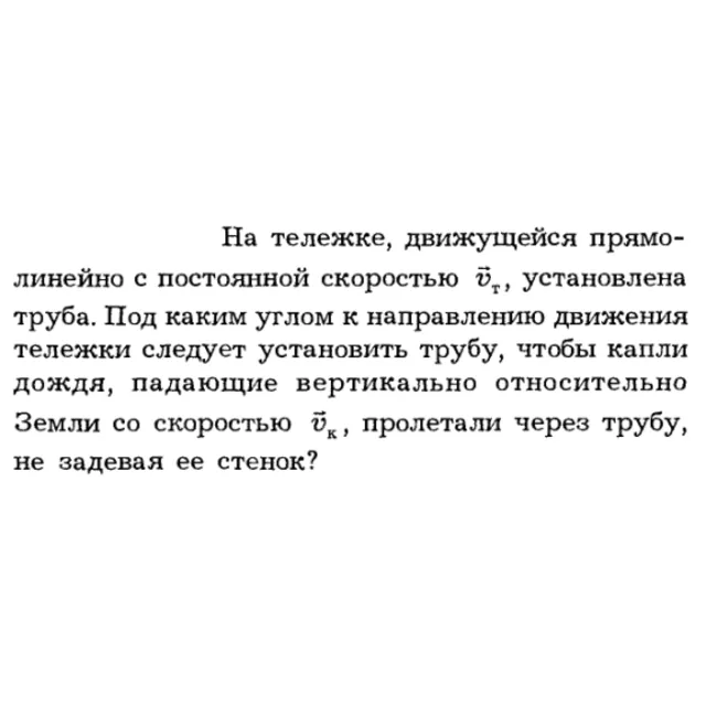 Задача id16104