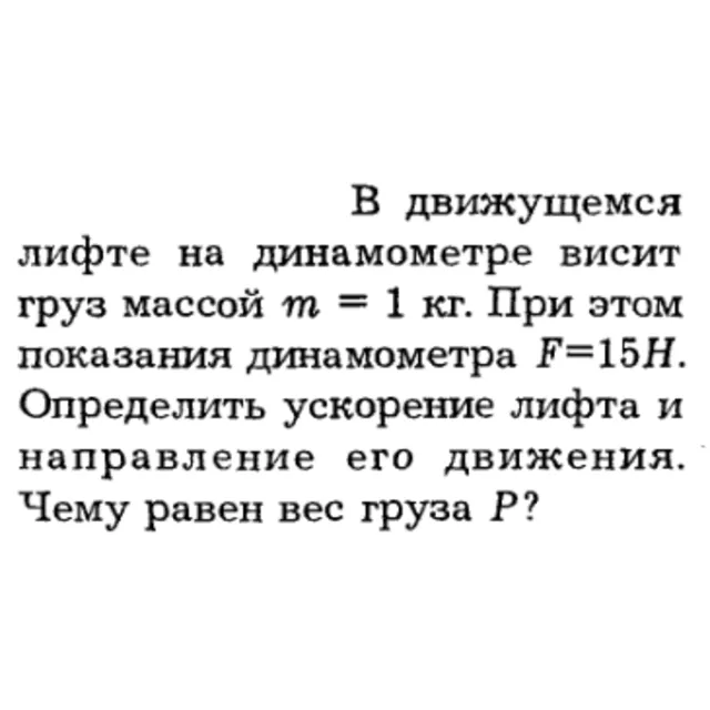 Задача id16106