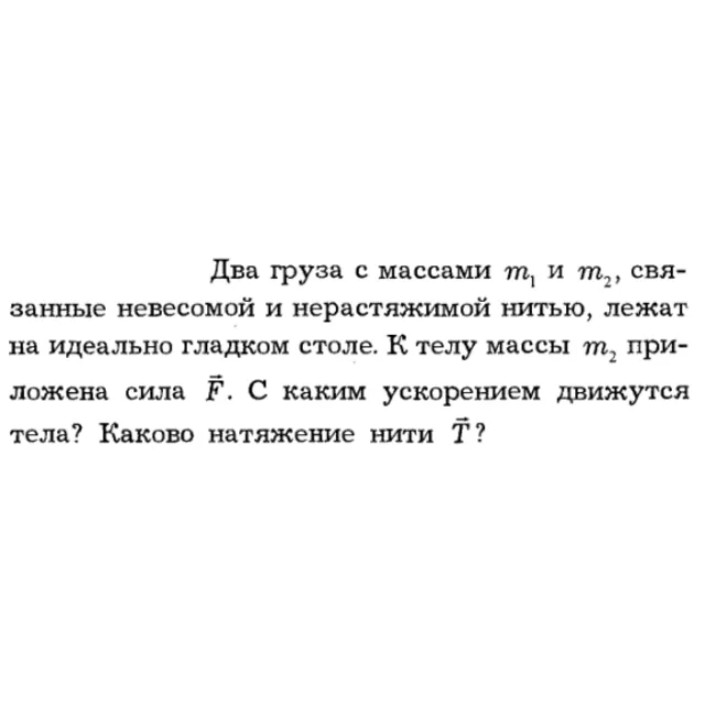 Задача id16107