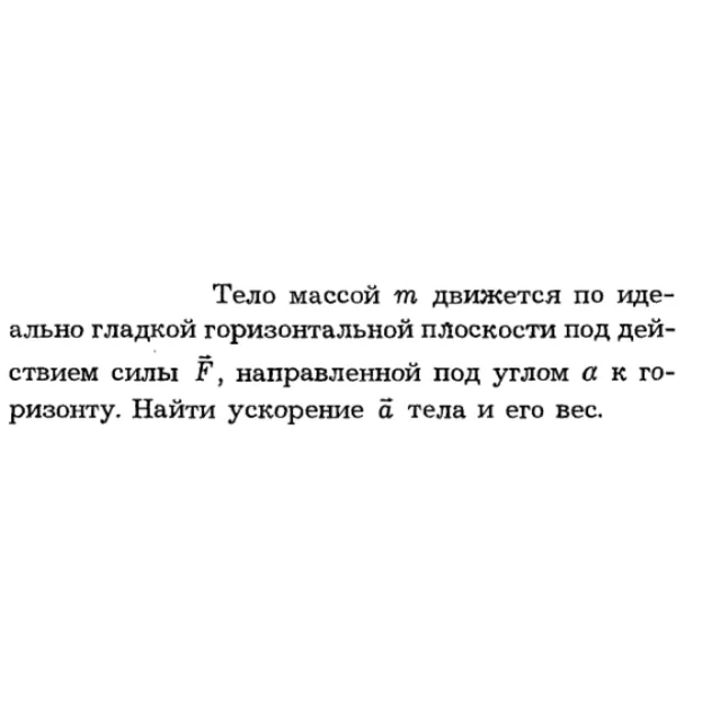 Задача id16108