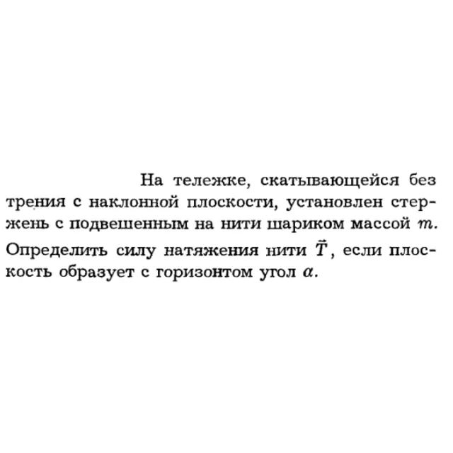 Задача id16110