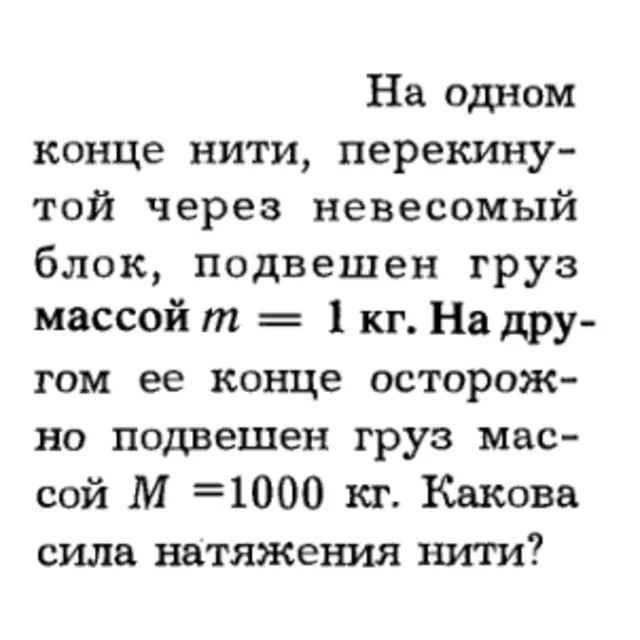 Задача id16112